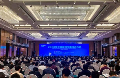 VIG, una submarca de vidrio aislante al vacío de Supertech Group, fue invitada a asistir a la Conferencia Técnica de electrodomésticos de China 2020