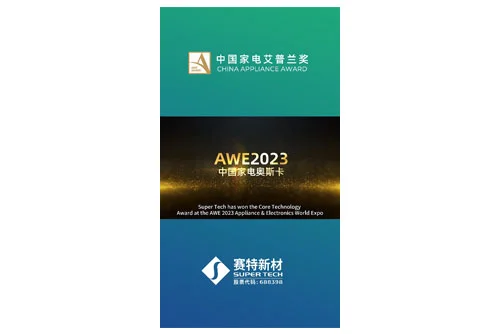 Super Tech ha ganado el premio Core Technology Award EN LA AWE 2023 Appliance & Electronics World Expo