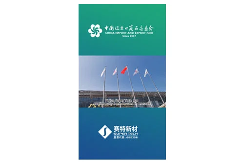 Bienvenido a conocer a Fujian Super Tech en Canton Fair. Nuestro stand: 4.1a03