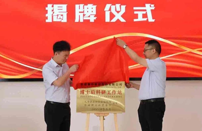 La estación de investigación postdoctoral de Fujian Super Tech aprobada con éxito, estableciendo nuevas alturas en la industria del aislamiento al vacío